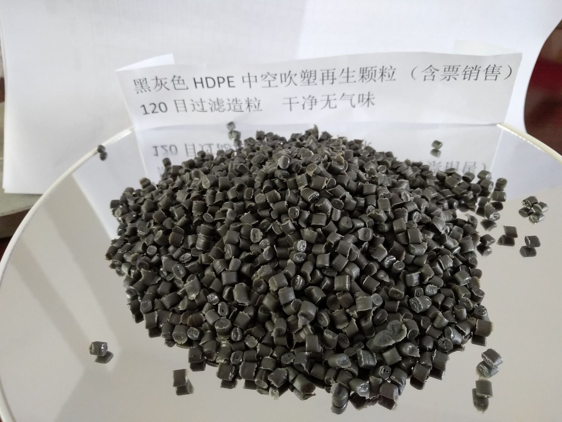 厂家供应黑色HDPE再生塑料颗粒 长期有货 安徽HDPE聚乙烯颗粒