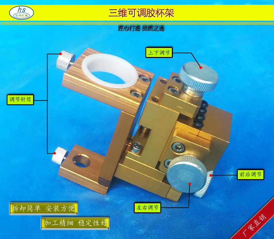 Sell versatility XYZ three-dimensional Dispensing Bracket 10CC30CC 55CC three-dimensional Syringe Adjustable Fixation
