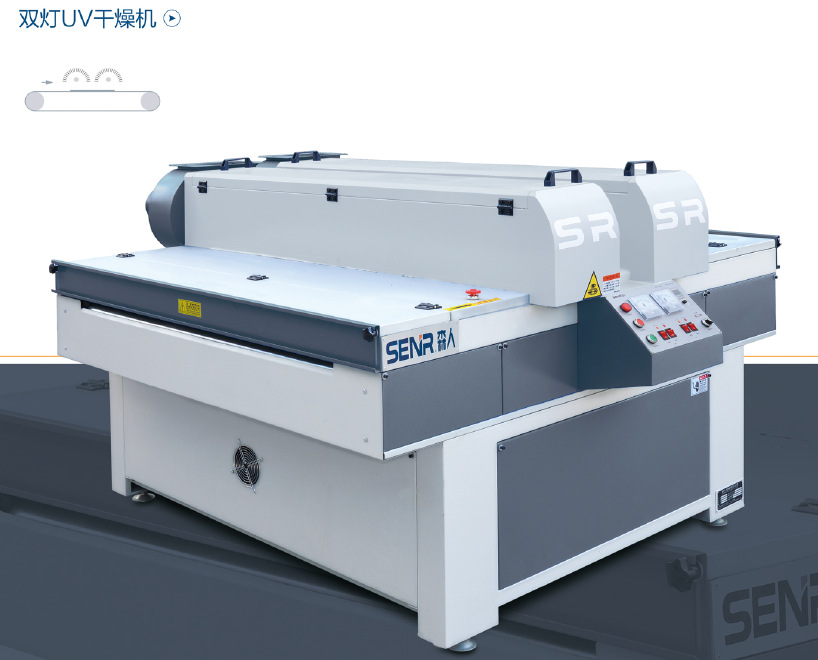 光油固化機(jī)_東莞廠家直銷小型uv光固機(jī)uv紫外線光油固化機(jī)uv