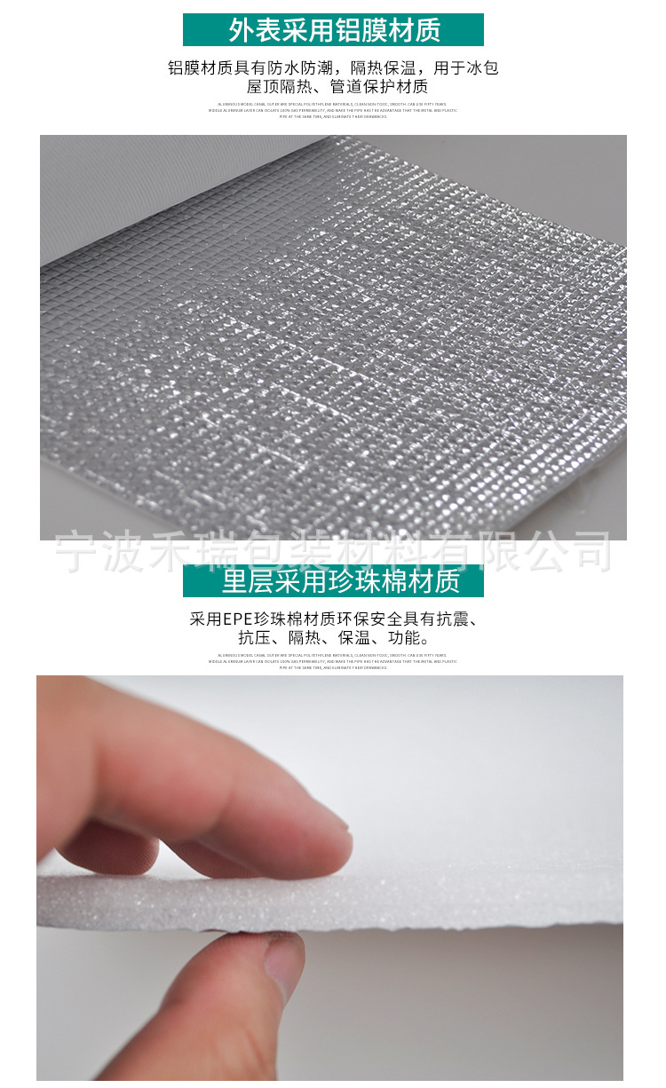 无纺布珍珠棉铝膜_05.jpg