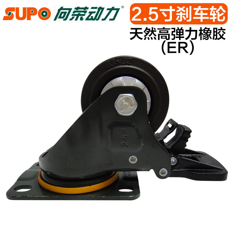 向荣脚轮03S款墨绿漆2.5寸双刹咖啡色ER轮静音环保轮单轮载重65KG