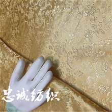 仿三五织锦缎色织布料红木家具坐垫抱枕靠枕拼接面料 满地龙泥金