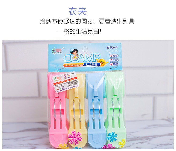 防风夹 晾衣夹