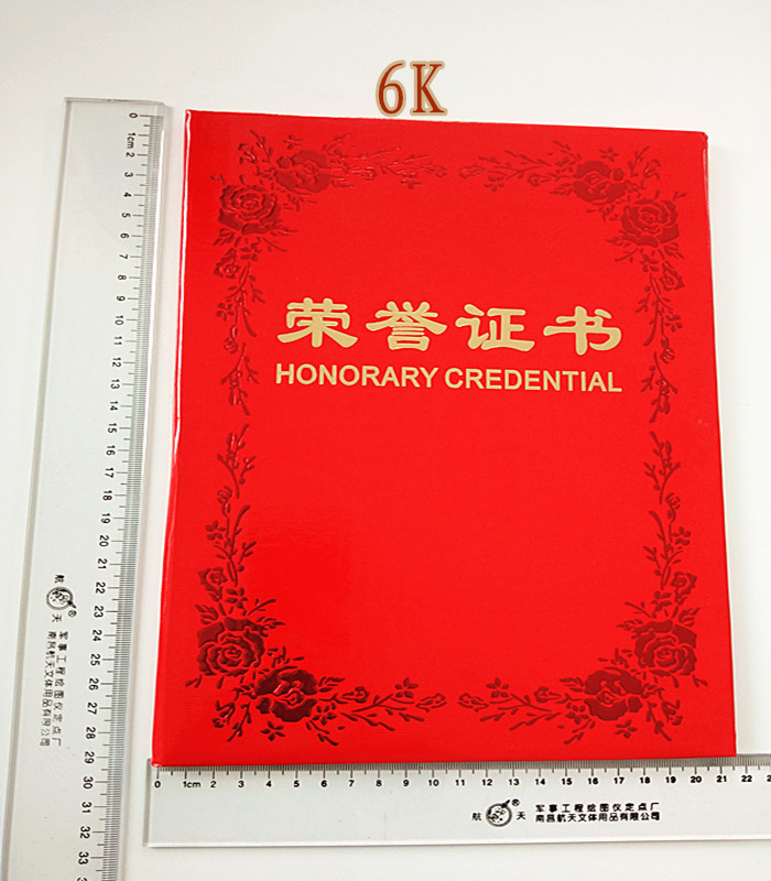花荣誉证书6K1625K32k浮雕烫金特种纸