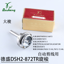 ��ʢ����DSH2-872TR�ԄӼ����������ֵ�872�ܿ�JK5872-5�н�872