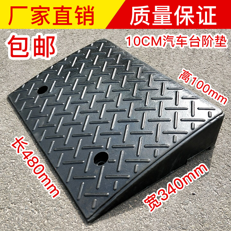 橡胶路沿坡斜坡垫10cm高汽车台阶板马路牙子垫阶梯坡道三角垫防滑