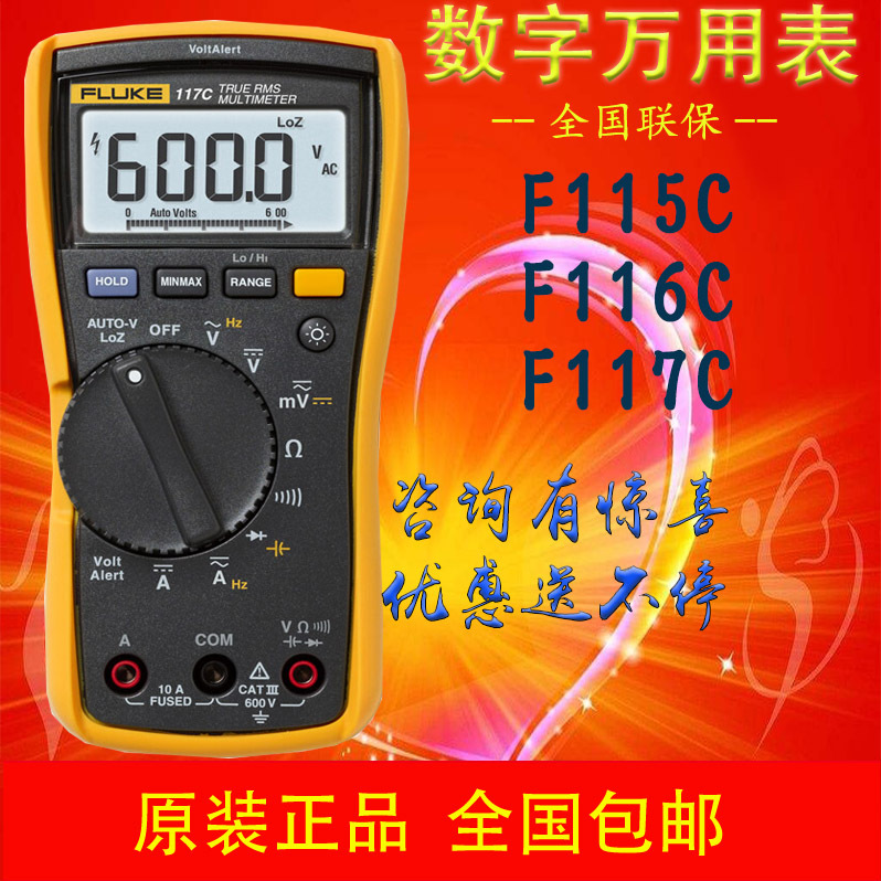 美国FLUKE/福禄克万用表 F115C/F116C/F117C真有效值数字万用表