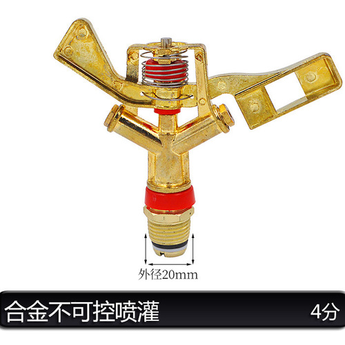 Zinc alloy rocker lawn sprinkler head 360-degree rotating garden sprinkler head agricultural irrigation sprinkler head 4 points DN15