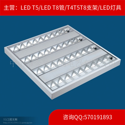 Electronic energy saving type T5 Grid fluorescent lamp Grille Grid fluorescent lamp Embedded system fluorescence lamps and lanterns