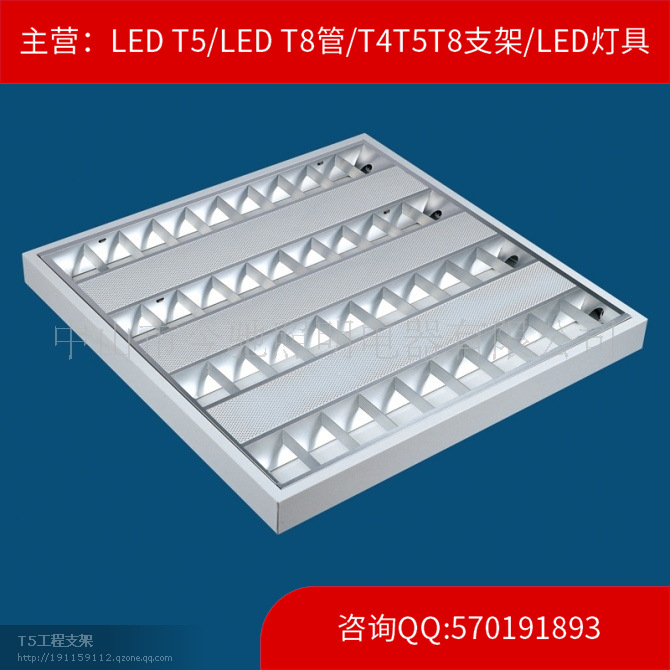 Electronic energy saving type T5 Grid fluorescent lamp Grille Grid fluorescent lamp Embedded system fluorescence lamps and lanterns