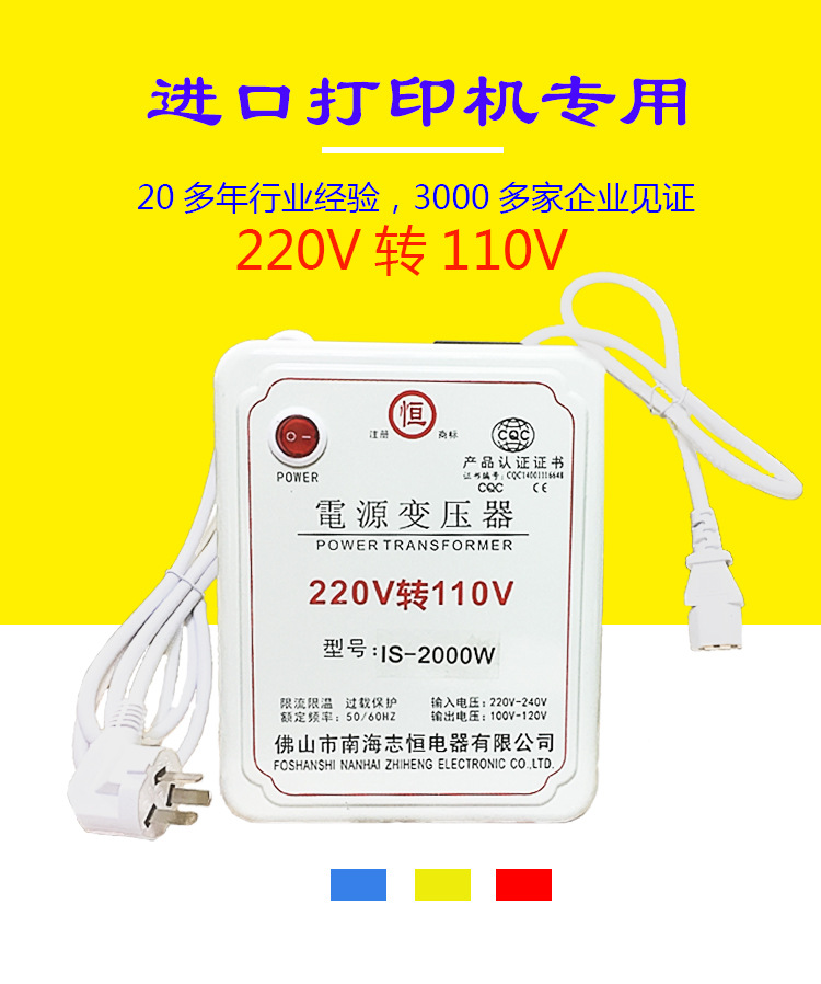 进口打印机专用双孔电源变压器220V转110V2000W国内外电器可定制