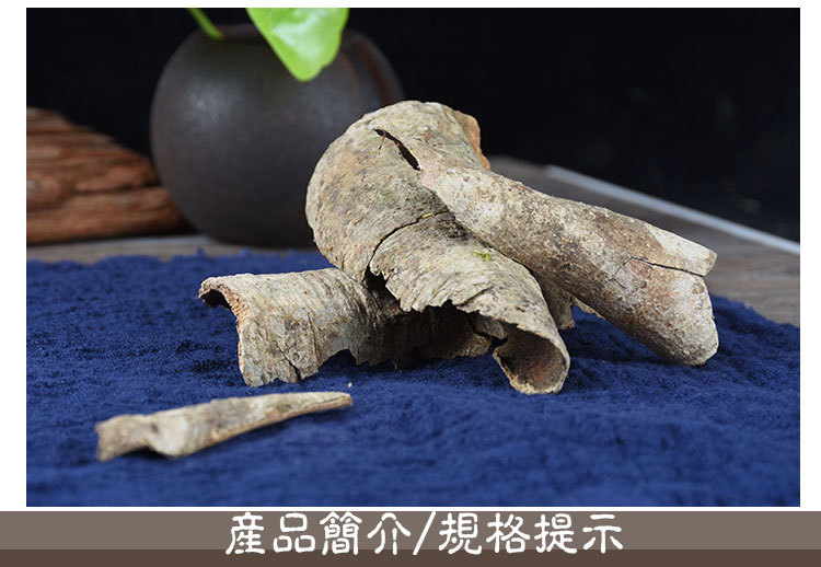 Jiu Bi Ying Bark (Ilex rotunda) — Dried Food Herb, Unsulfured Thick Bark, 500g quality and texture
