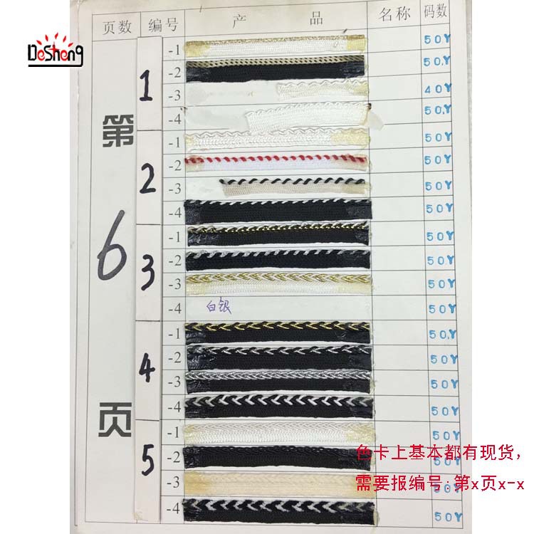 子母带色卡6