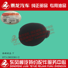 ԭ�S��Ʒ����H7ǰ������¶��w�����оW�¶��wH73-2803381/2