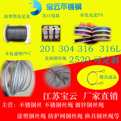 货源不锈钢钢丝绳304材质7*19软不锈钢钢丝绳生产厂家5mm不锈钢钢丝绳批发