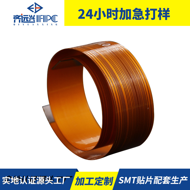 fpc软排线定制led显示板FPC显示屏线路板fpc车灯软板fpc打样加工|ms