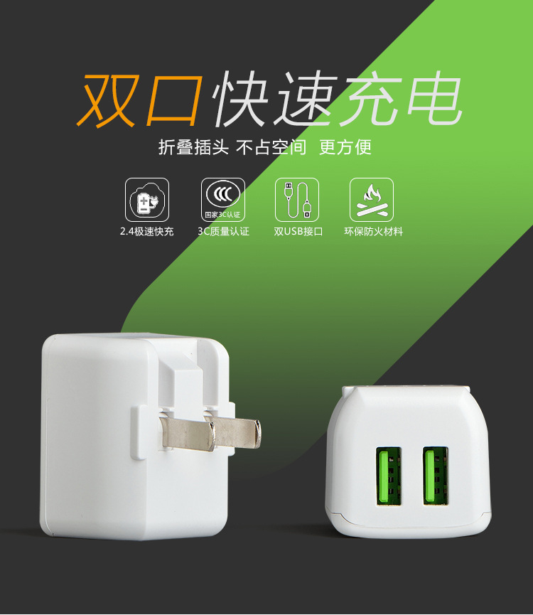 5v2.4a mobile phone Fast charger, 3C-certified dual usb charging head, smart and safe universal charger pic 4