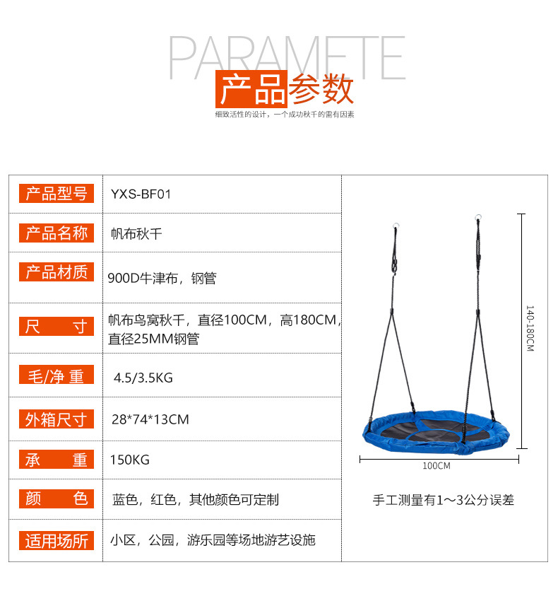 900D牛津布秋千