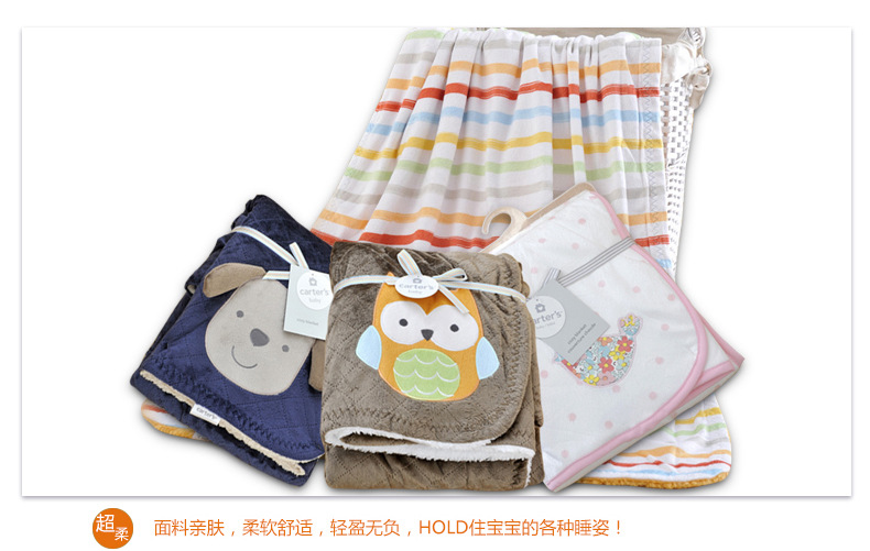 切7-超柔童毯第一个