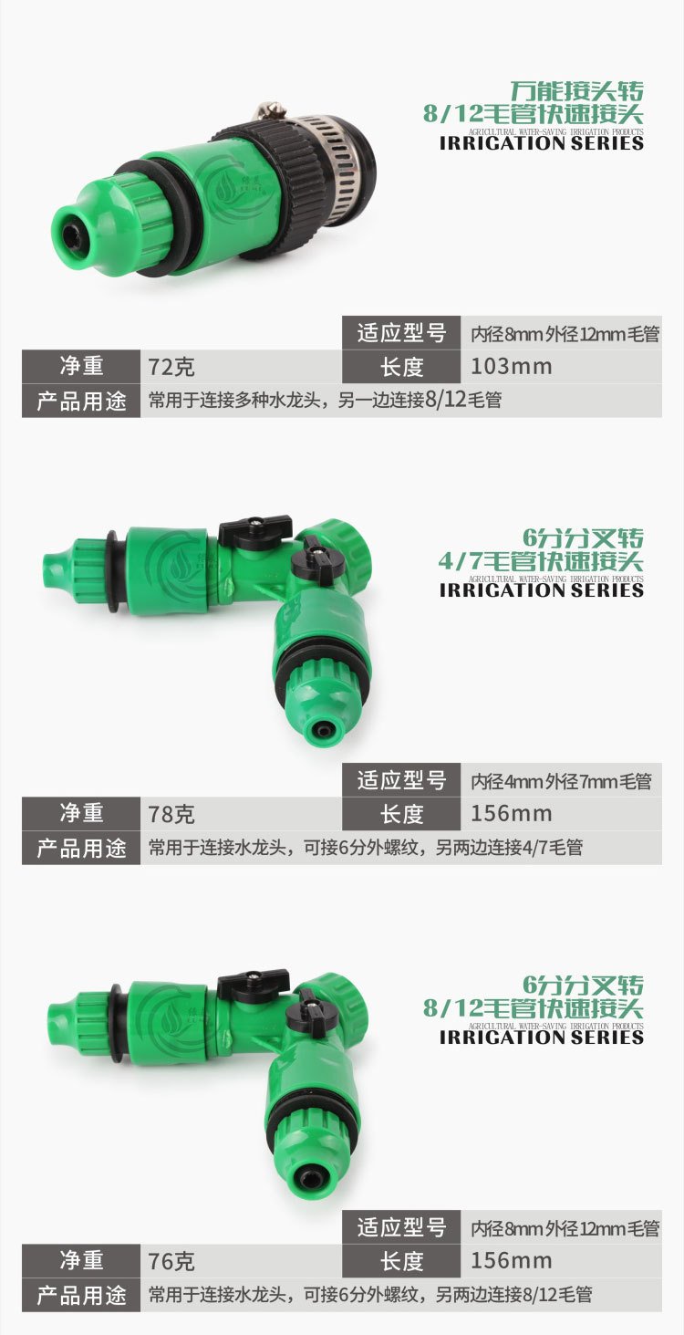 水龙头快速接头_03