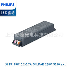 Philips led电源驱动 欧标可编程 75W