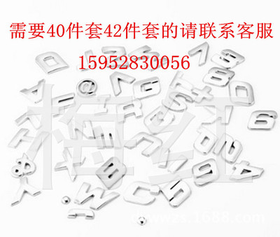 40件套42件套车贴 DIY改装  金属字母车贴 英文符号贴