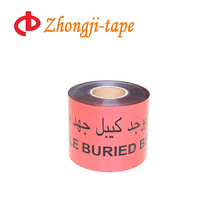 �X�� �ܵ� ��̽�y ��̽�y��ʾ�� Underground Detectable Tape