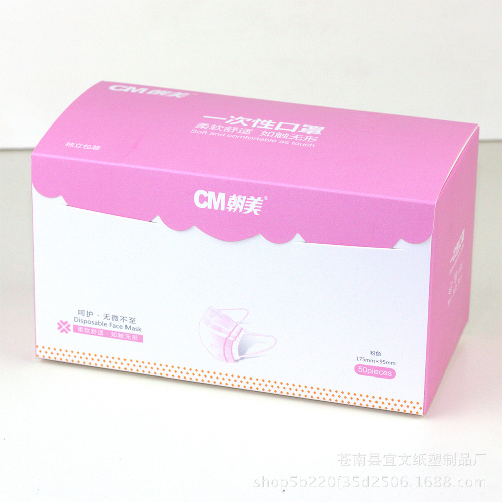 口罩包装盒  产品纸盒定做 折叠彩色印刷包装盒 白卡纸彩盒定做