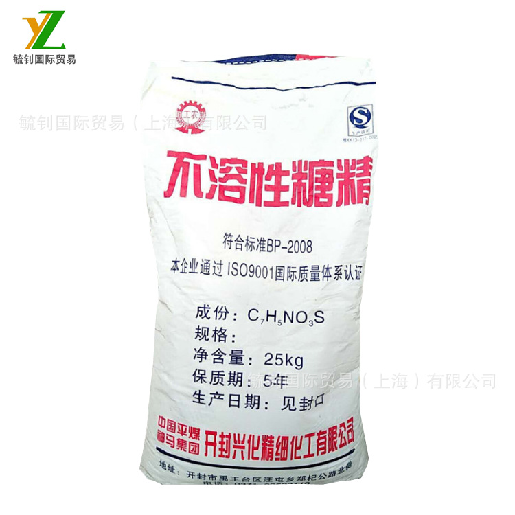 supply Food grade Insoluble Saccharin Food grade Sweeteners The workers and peasants Insoluble Saccharin