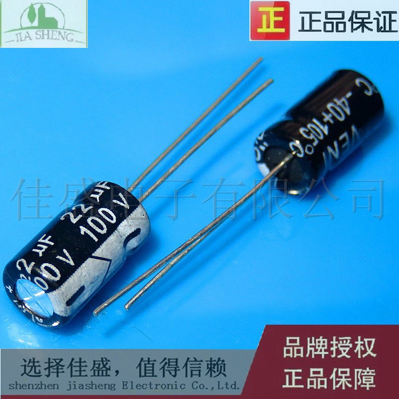 电解电容 100V/22UF 体积6*11MM 6X11MM 直插 铝电解电容