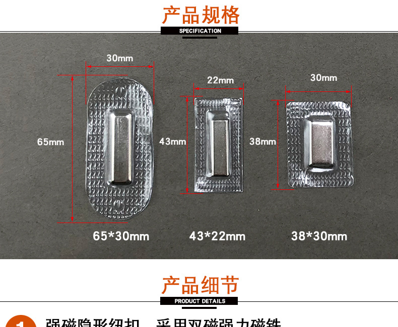 G-_长条磁铁扣_风华_风华祥情页1_01