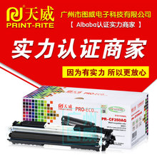 ��������CF350A�ʹ� �m��HP Pro M176 M177 130A��ɫ��ӡ�C�ۺ�