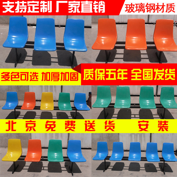 震海玻璃钢排椅塑料排椅公园椅公共排椅联排等候椅