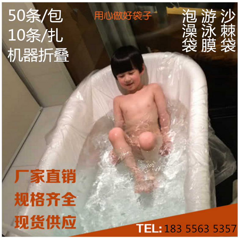 一次性泡澡袋浴缸套浴缸膜加厚浴桶袋排酸泡浴沙棘袋旅行出厂|ru