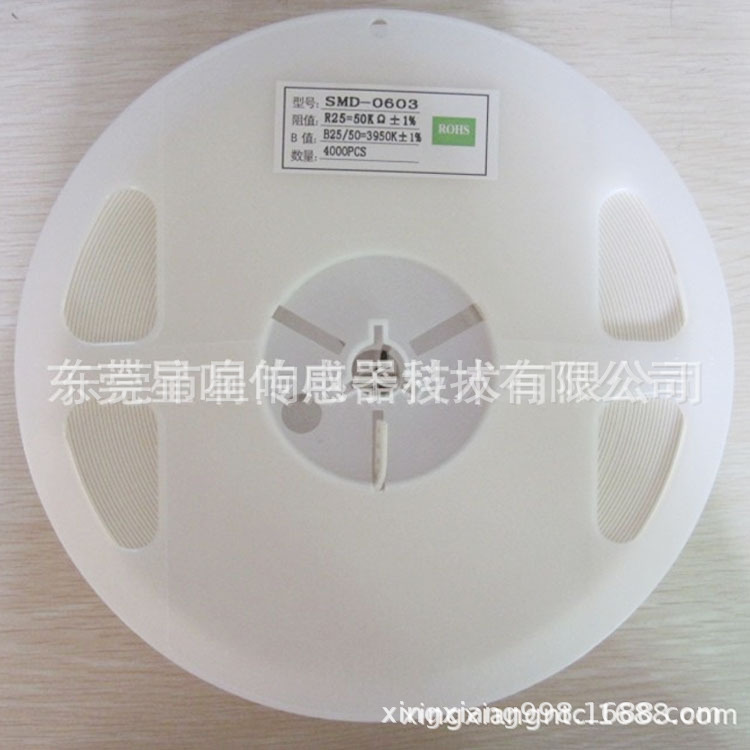 厂家供应SMD贴片型NTC热敏电阻器50K 0603