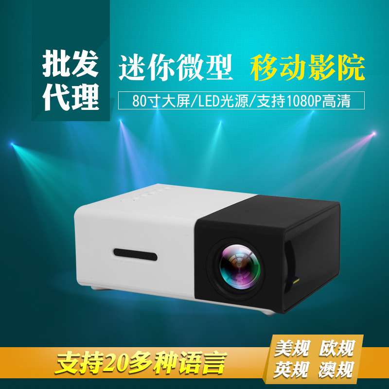 新款YG300投影儀手持迷妳微型家用LED投影機黑白內置電池版廠家直