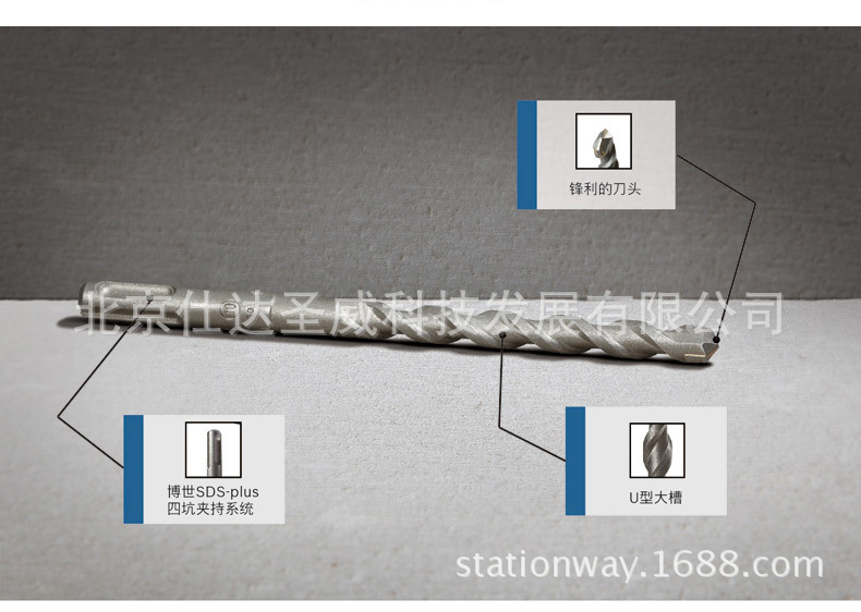 博世四坑1系电锤冲击钻头16mm*210mm