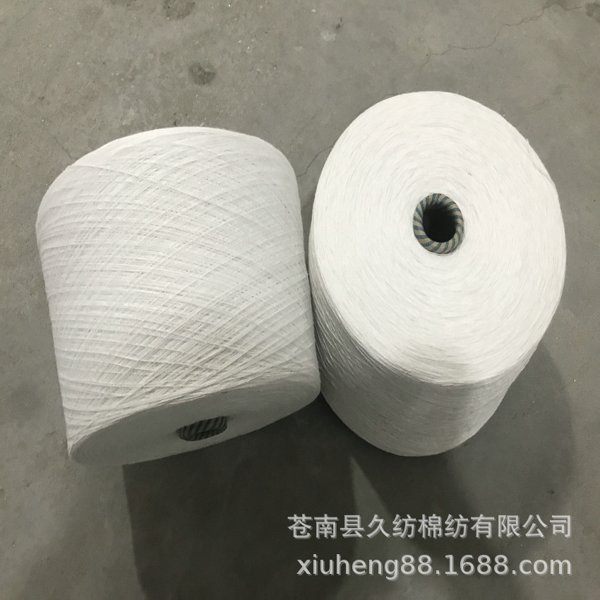 厂家供应 7S 标准漂白气流纺棉纱 10S合股棉线