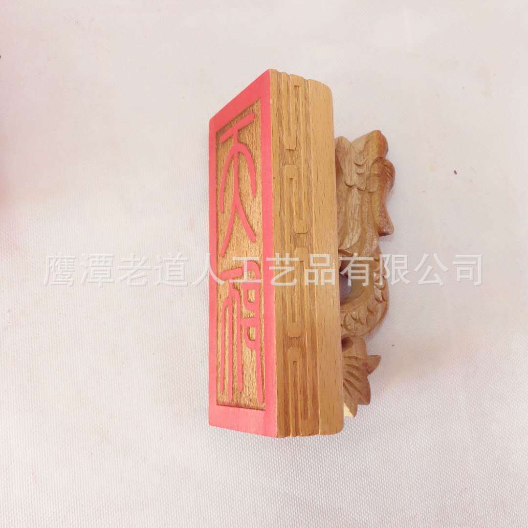 道士印章单面印 阳平治都功印 天师印一套尺寸-阿里巴巴