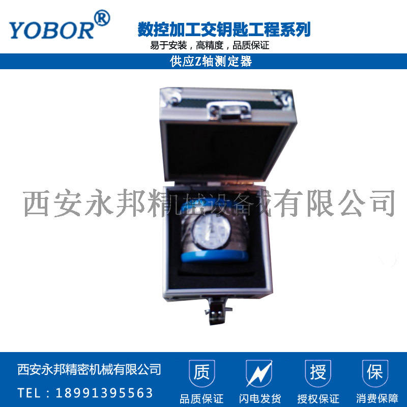 供应Z轴测定器