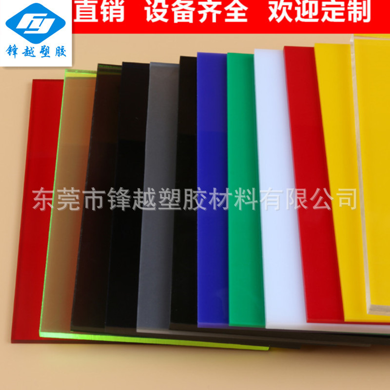 国产有机玻璃透光奶白黑色红色亚克力板材高度透明激光切割 A3A4