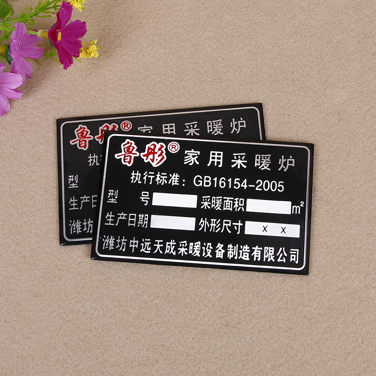 供应 电动车三轮车电机铝标牌金属机械设备标牌丝印小标识牌定做