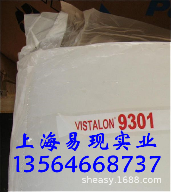 三元乙丙胶9301、美国埃克森9301三元乙丙橡胶（可出零）
