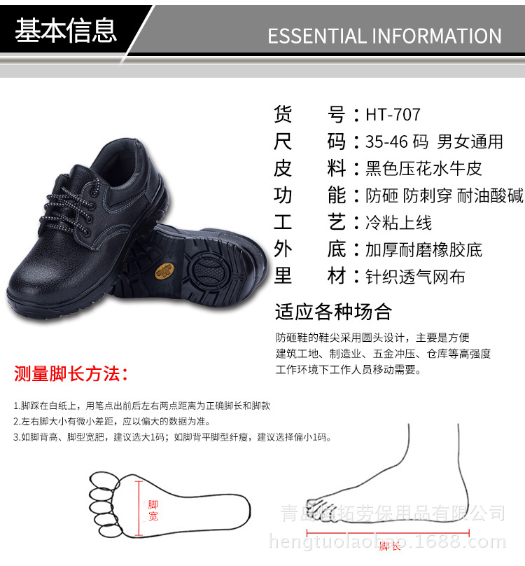 Chaussures de sécurité - Dégâts de perçage - Ref 3405005 Image 10