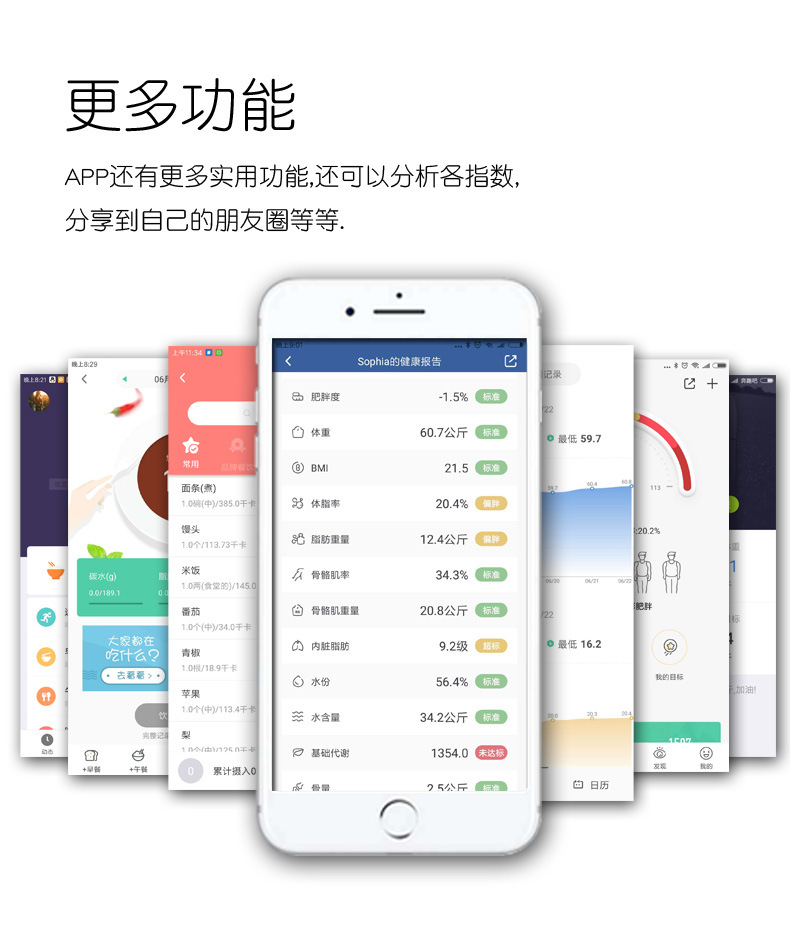 蓝牙秤描实18-6-23_17.jpg