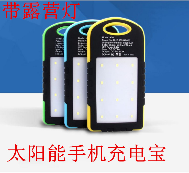 厂家批发三防太阳能移动电源8000毫安带露营灯防水防尘手机充电宝