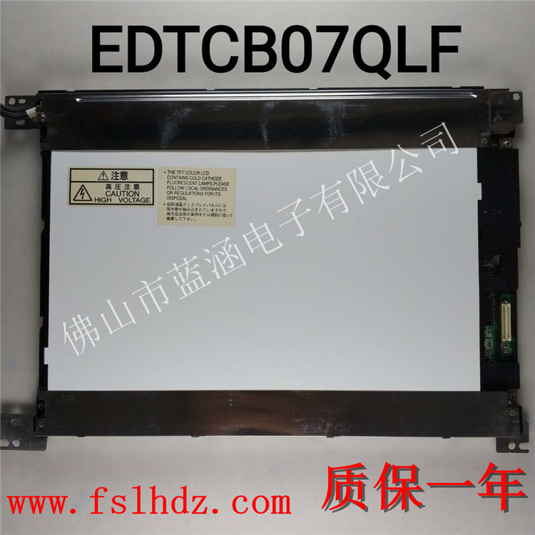 现货供应原装松下10.4寸工控显示屏/MEDTCB07QLF/EDTCB07QLF
