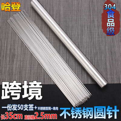 commercial Food grade 304 stainless steel BBQ needle BBQ sign kitchen household Skewers barbecue Barbecue needle