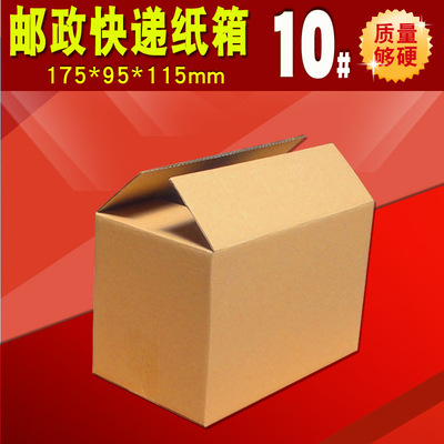 10#特硬邮政纸箱物流快递包装纸箱现货打包箱批发厂家定制纸盒子|ms