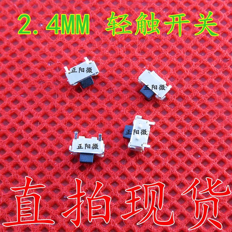 2*4mm 小贝贝 2*4 按键小侧键 2*4 进口簧片轻触开关 复位 编带